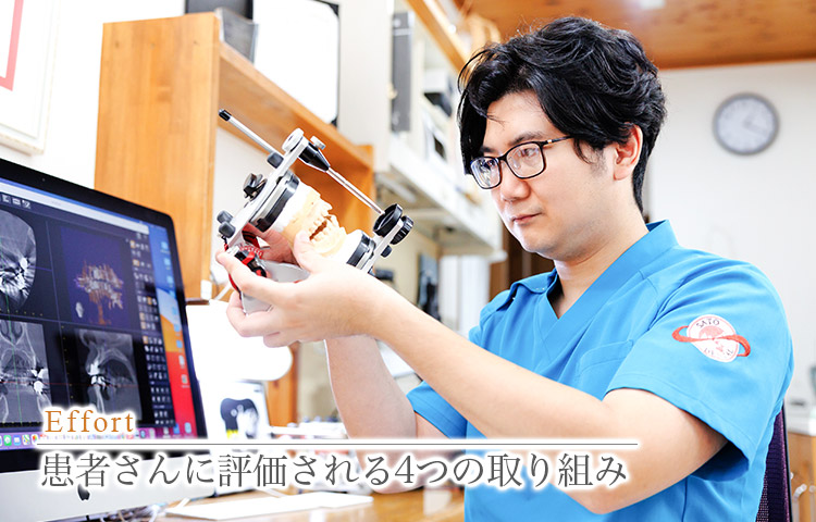 当院の入れ歯（義歯）が選ばれる4つの理由｜佐藤歯科・矯正歯科医院